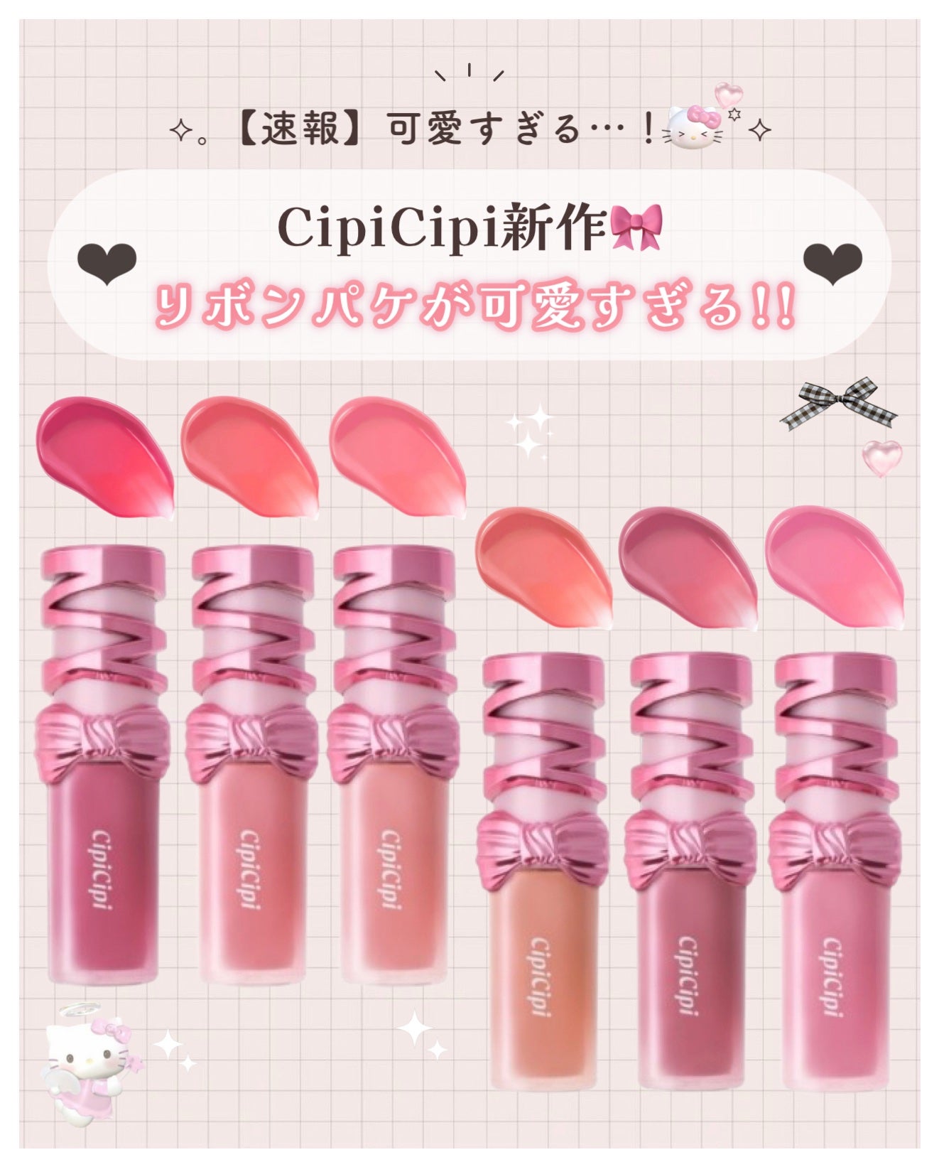 シピシピ デューイフィルムティント R/CipiCipi/リップティントを使ったクチコミ(1枚目)