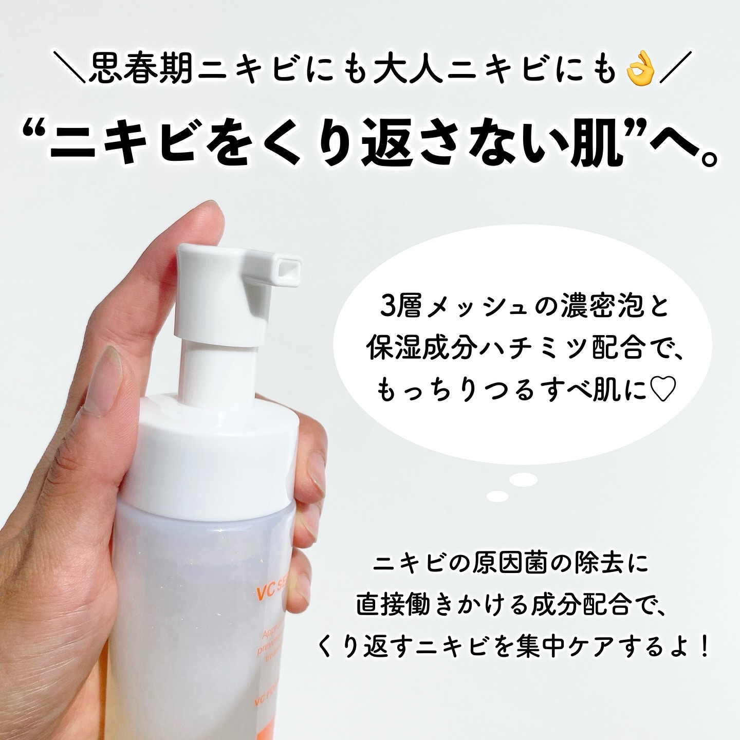 薬用VC泡フォーマー/VCシリーズ/洗顔フォームを使ったクチコミ（2枚目）