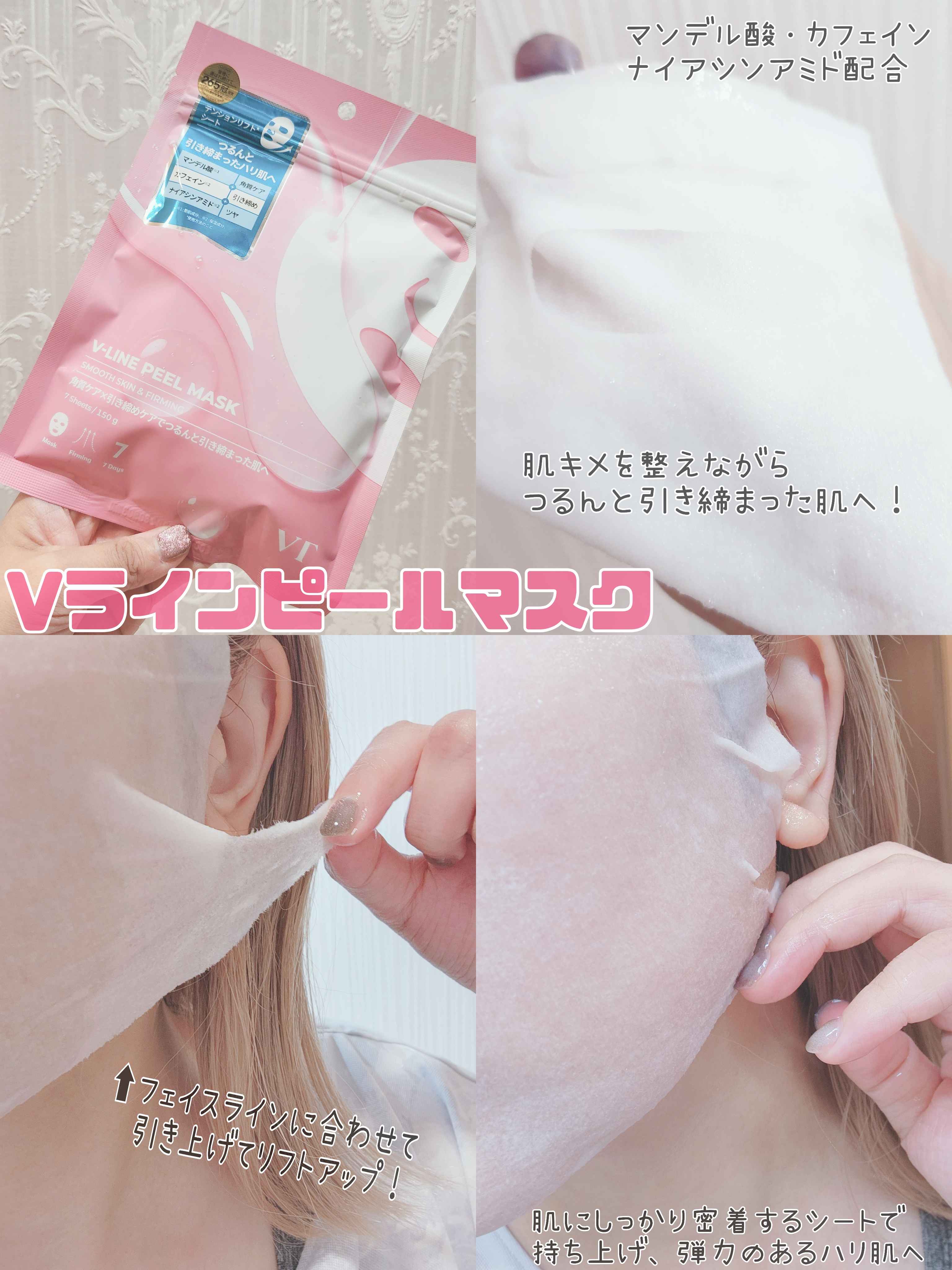WATER PEEL MASK/VT/シートマスク・パックを使ったクチコミ（2枚目）