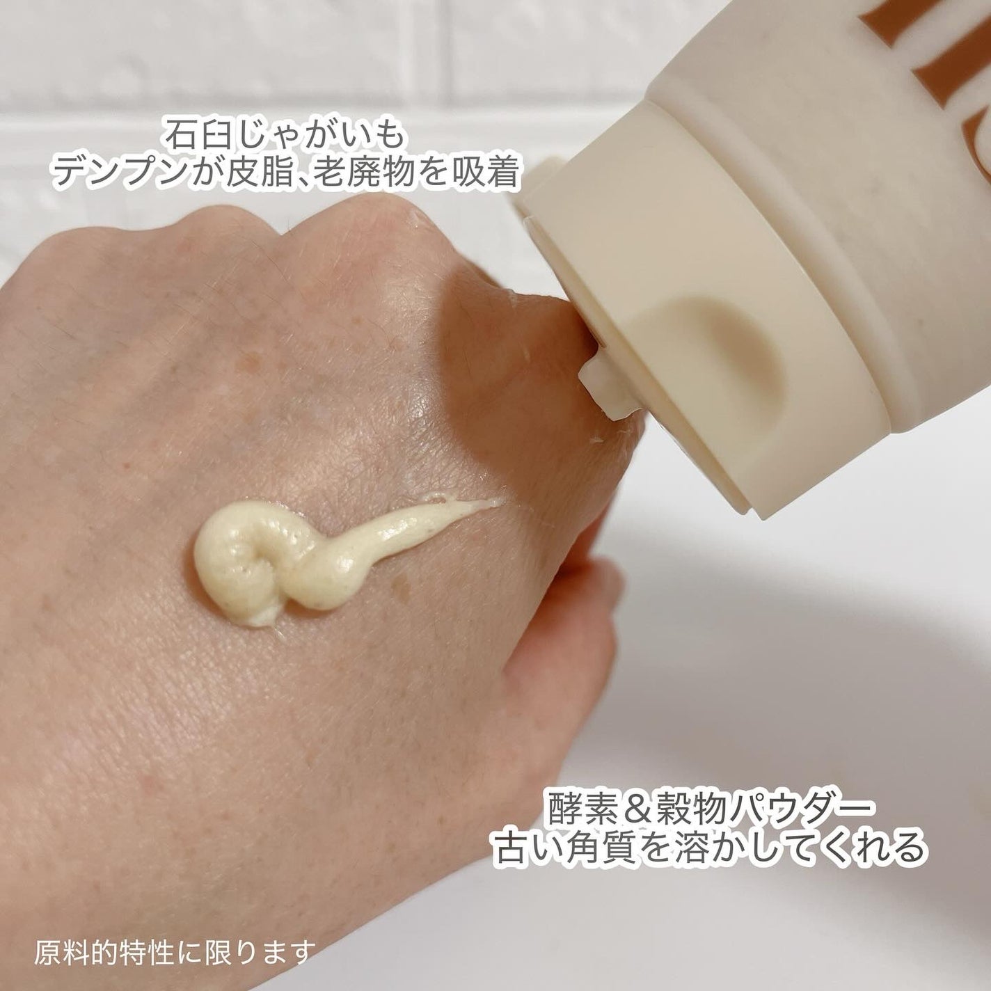 みぃらいず☆フォロバ100です☆ on LIPS 「\洗顔のラスボスも…じゃがいもだった…/秋冬のオススメ洗顔!꒰..」(2枚目)