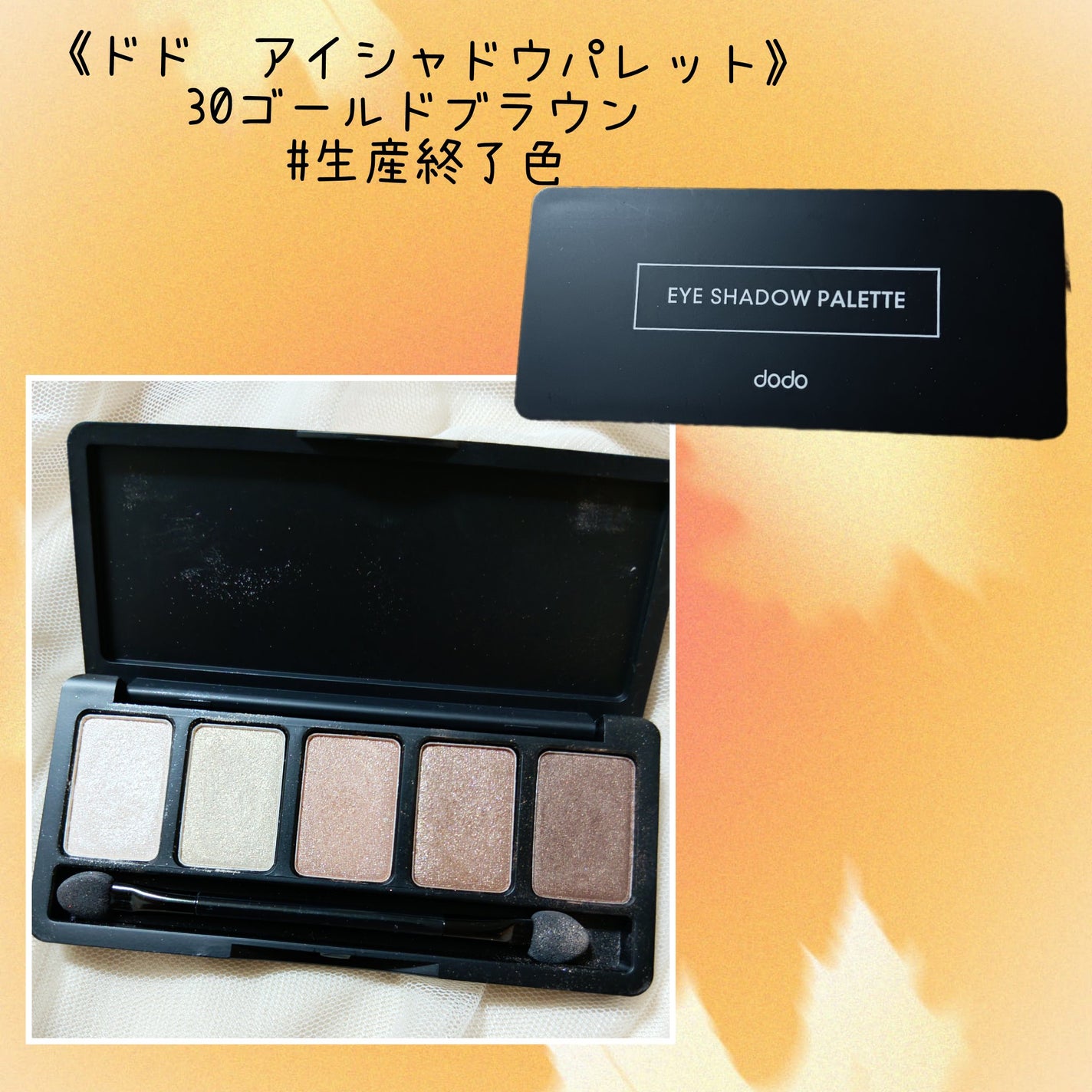 ミスピンキー/ドド/アイシャドウパレットを使ったクチコミ(5枚目)