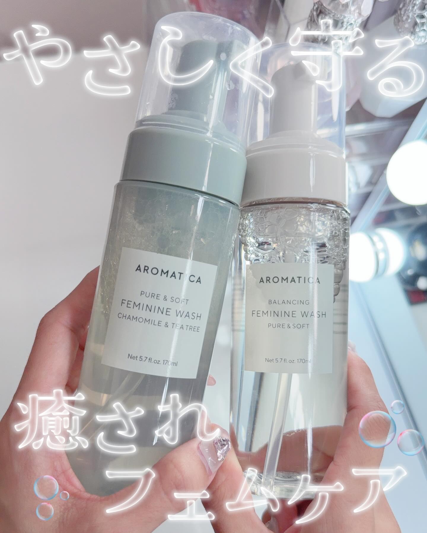 ピュア＆ソフトフェミニンウォッシュ /AROMATICA/デリケートゾーンケアを使ったクチコミ（1枚目）