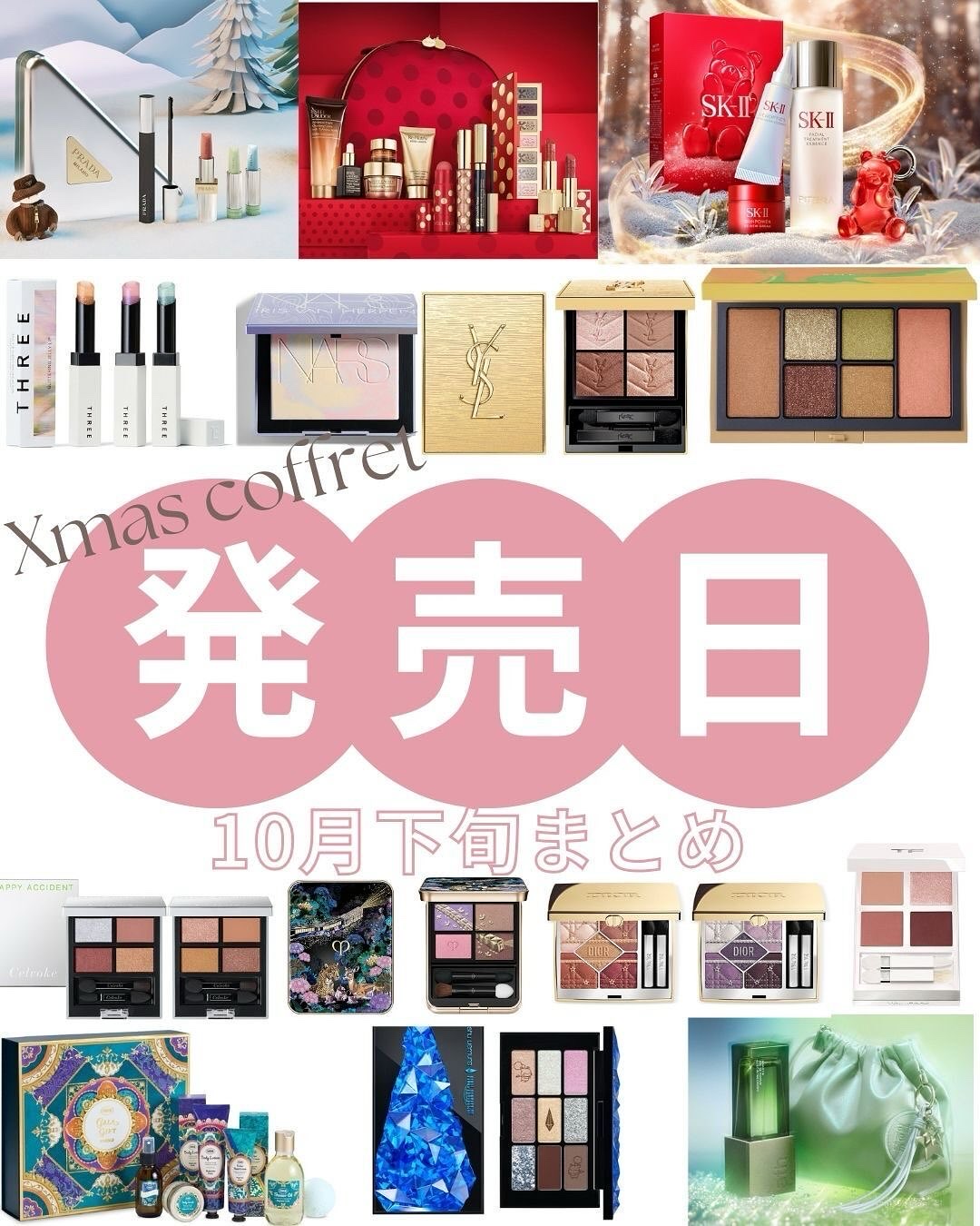 試してみた】メークアップ コレクション 2025 ESTEE LAUDERのリアルな