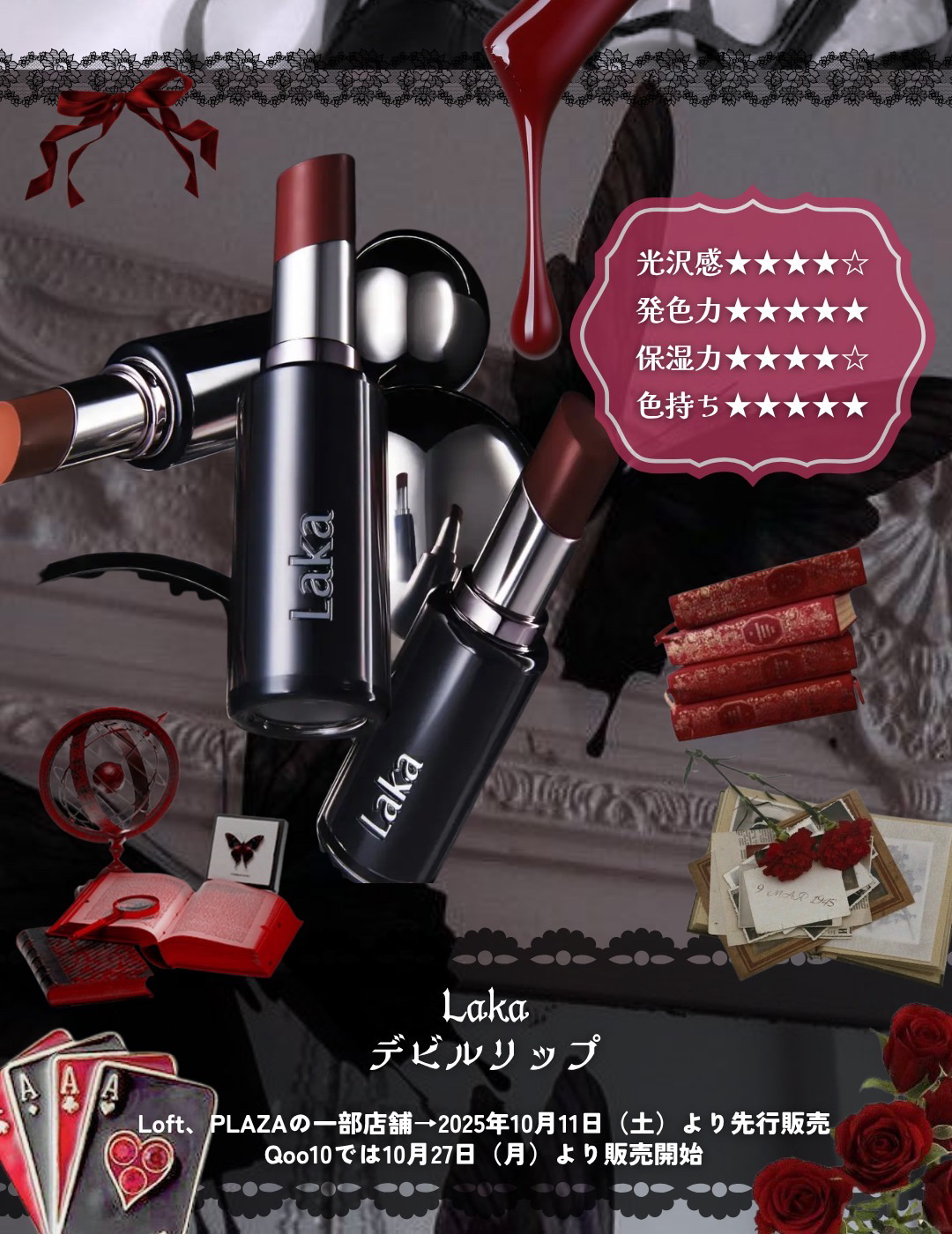 ラカ デビルリップ/Laka/口紅を使ったクチコミ（2枚目）