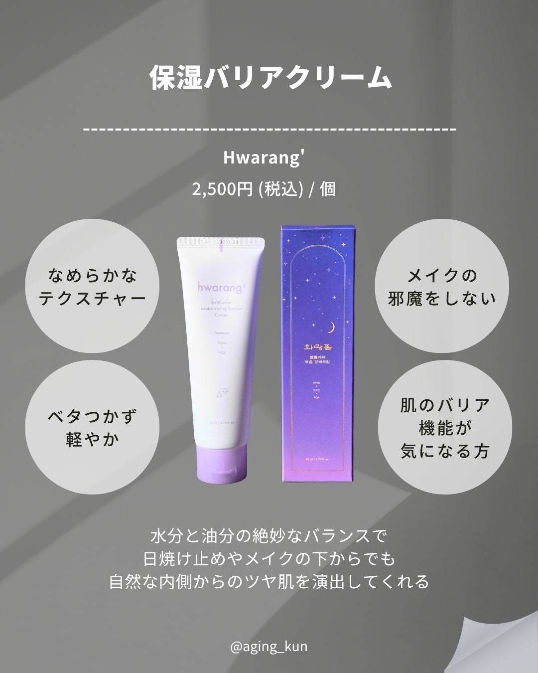 クレンジングバーム/hwarang’ /クレンジングバームを使ったクチコミ(4枚目)