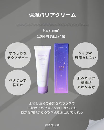 クレンジングバーム/hwarang’ /クレンジングバームを使ったクチコミ(4枚目)