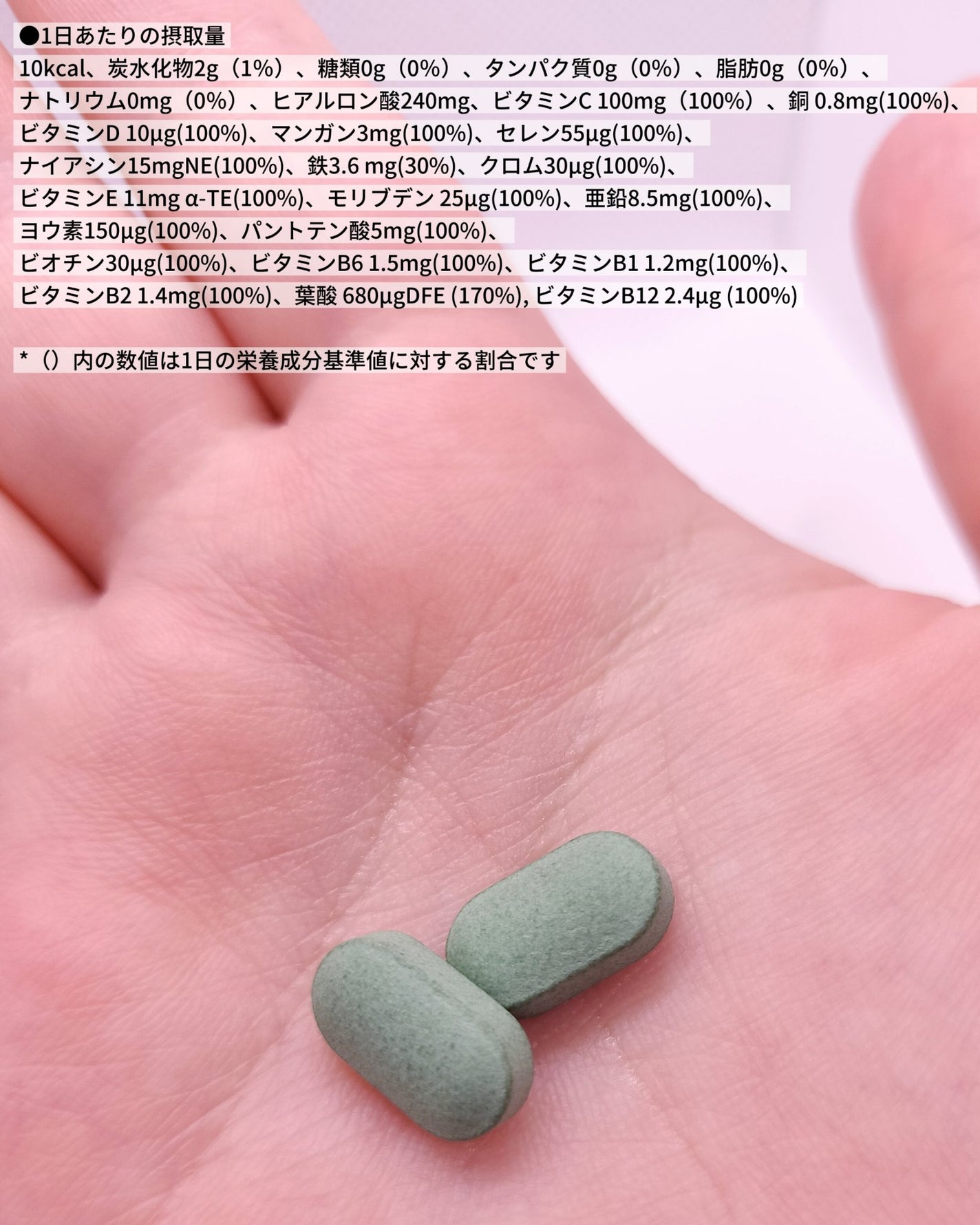 ヴィーガナリー マルチビタミン&ビューティー/ダルバ/美容サプリメントを使ったクチコミ(5枚目)