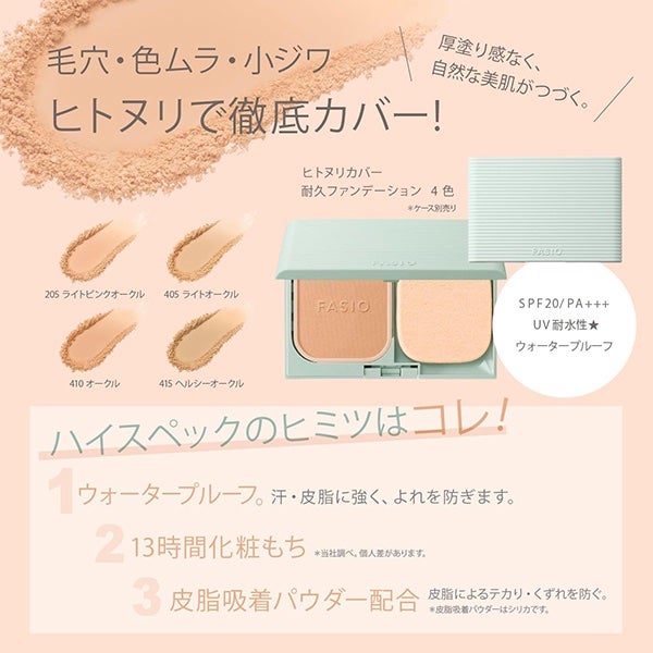 エアリーステイ パウダーファンデーション/FASIO/パウダーファンデーションを使ったクチコミ(3枚目)