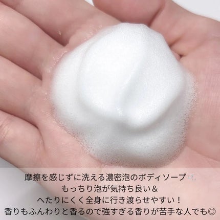 ビオレ ザ ボディ ととのい肌 ウッディ&フローラルの香り/ビオレ/ボディソープを使ったクチコミ(3枚目)