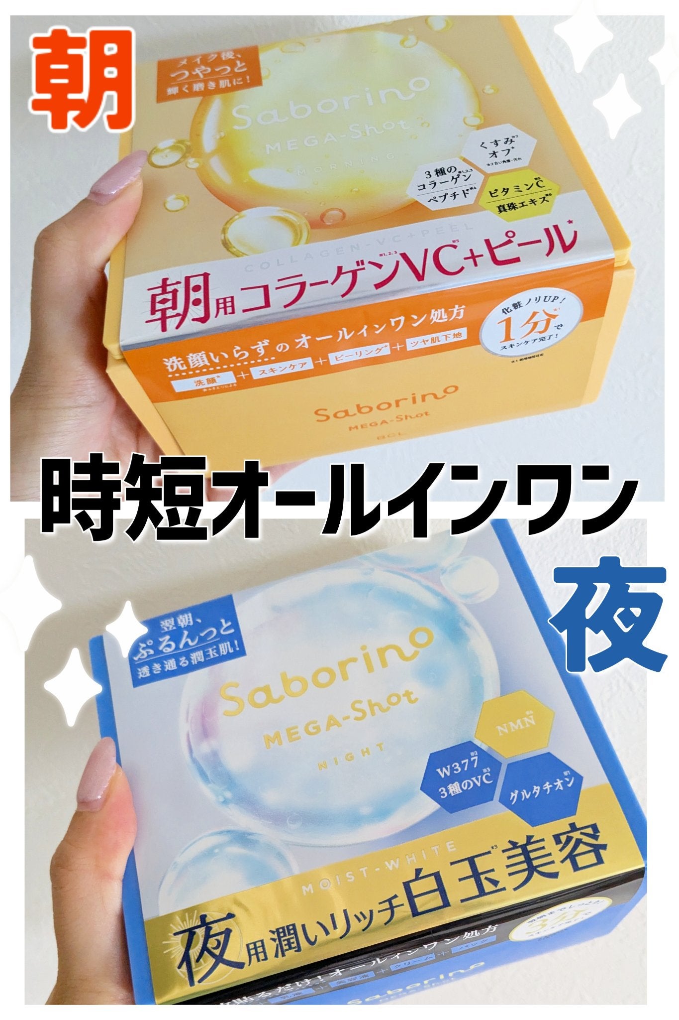サボリーノ メガショット 朝用ツヤピールマスク CC/サボリーノ/シートマスク・パックを使ったクチコミ(1枚目)