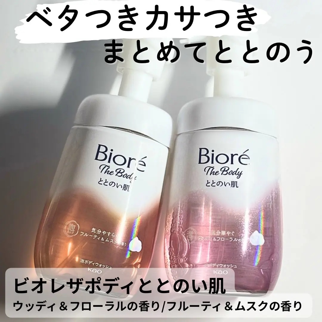 ビオレ ザ ボディ ととのい肌 フルーティ&ムスクの香り/ビオレ/ボディソープを使ったクチコミ（1枚目）