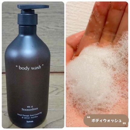 ヘトラス ボディーソープ/hetras/その他スキンケアを使ったクチコミ(3枚目)