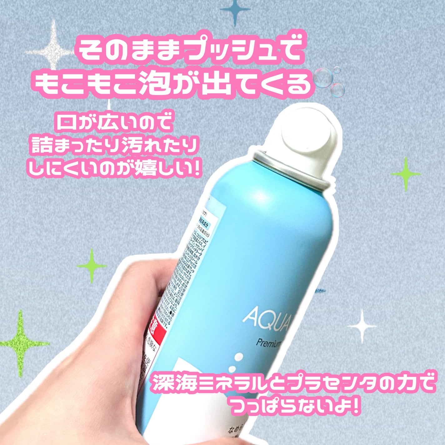 AQUA MARE 炭酸泡洗顔モイスト/AQUA MARE/泡洗顔を使ったクチコミ(4枚目)