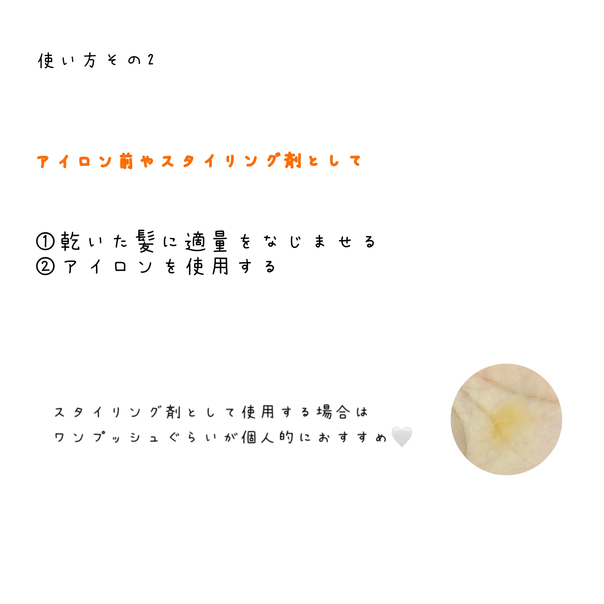 を使ったクチコミ（3枚目）