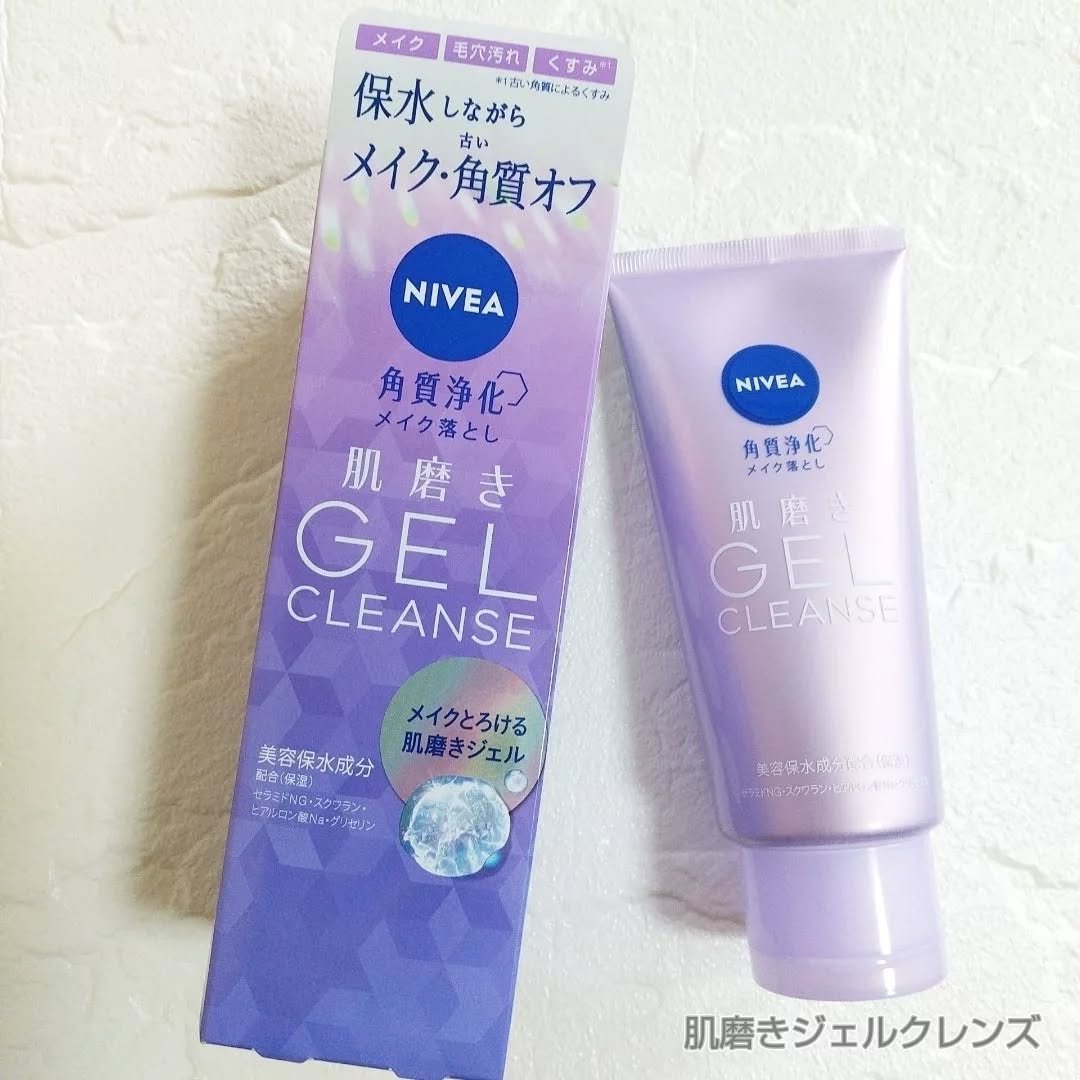 ニベア 肌磨きジェルクレンズ/ニベア/クレンジングジェルを使ったクチコミ（1枚目）