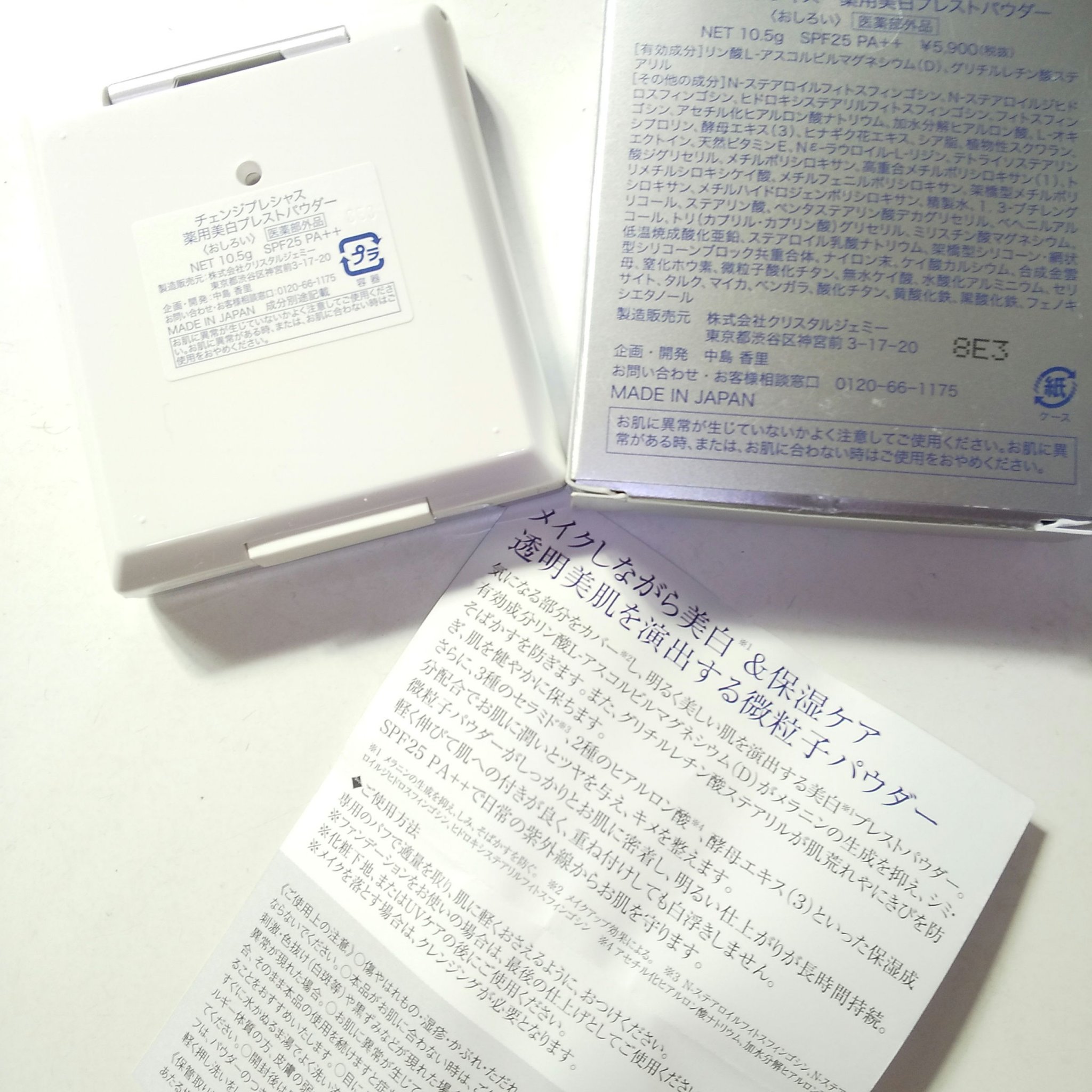 クリスタルジェミー チェンジプレシャス プレストパウダーのクチコミ「使い切り

#クリスタルジェミー
#チェンジプレシャス プレストパウダー

日焼け止め効果もら.....」（2枚目）