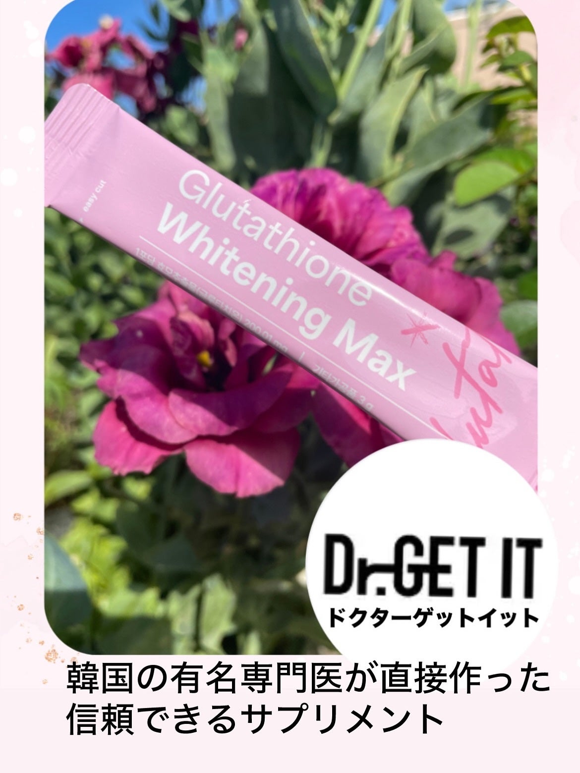 グルタチオンホワイトニングマックス/DR.GETIT/美容サプリメントを使ったクチコミ(7枚目)