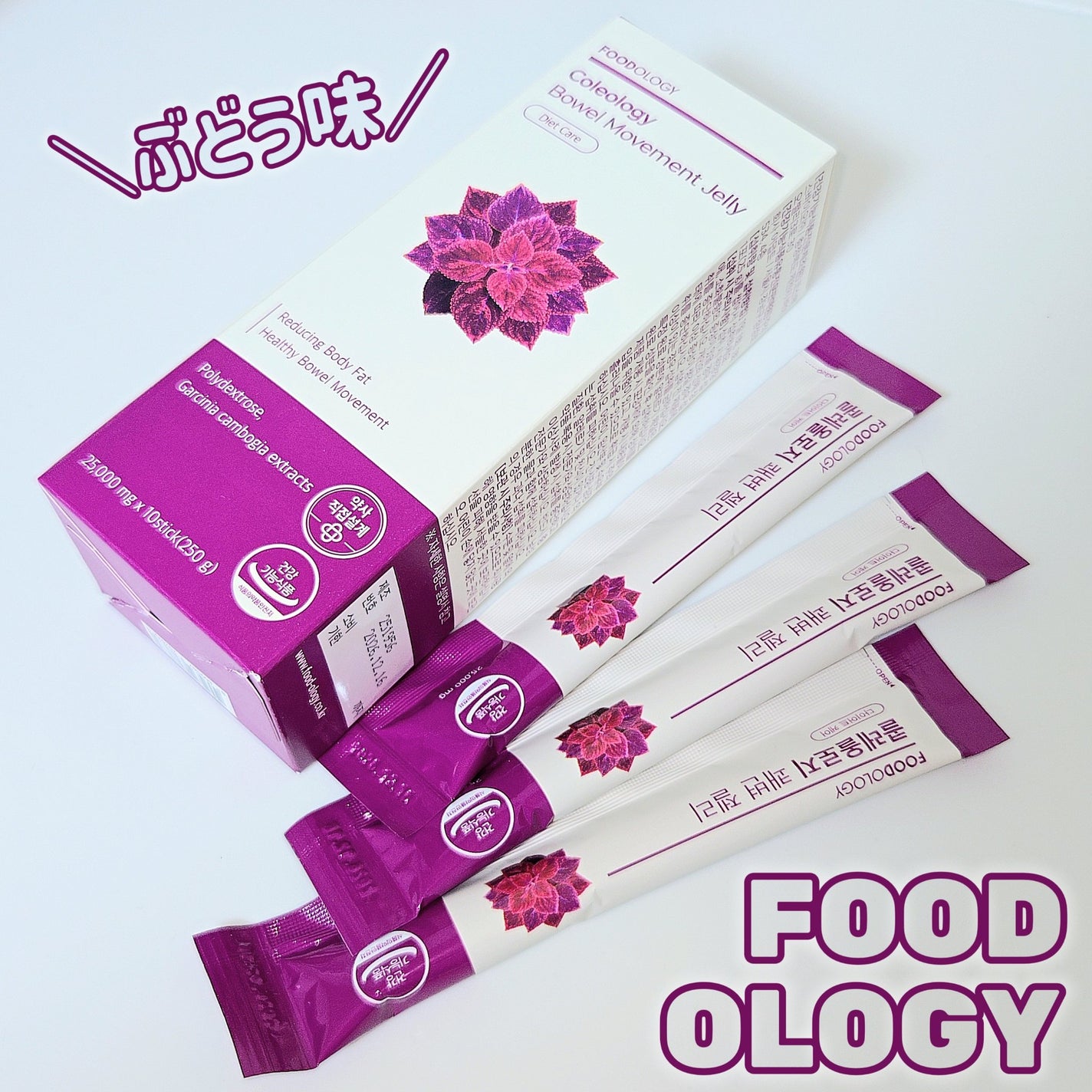 コレオロジー快調ゼリー/FOODOLOGY/健康サプリメントを使ったクチコミ(1枚目)