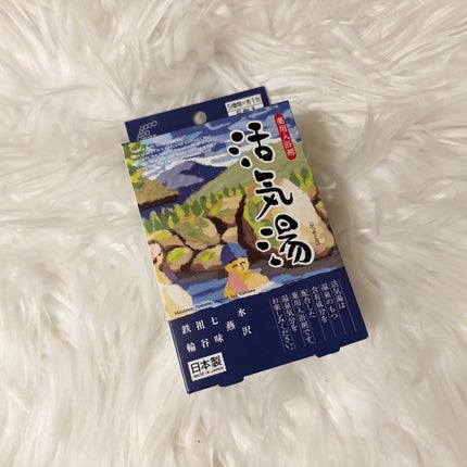 活気湯/DAISO/無機塩系入浴剤を使ったクチコミ(1枚目)