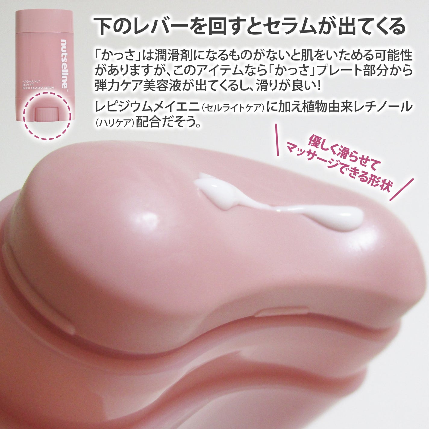 アロマナッツスリムフィットボディカッサセラム/nutseline/美容液を使ったクチコミ(4枚目)