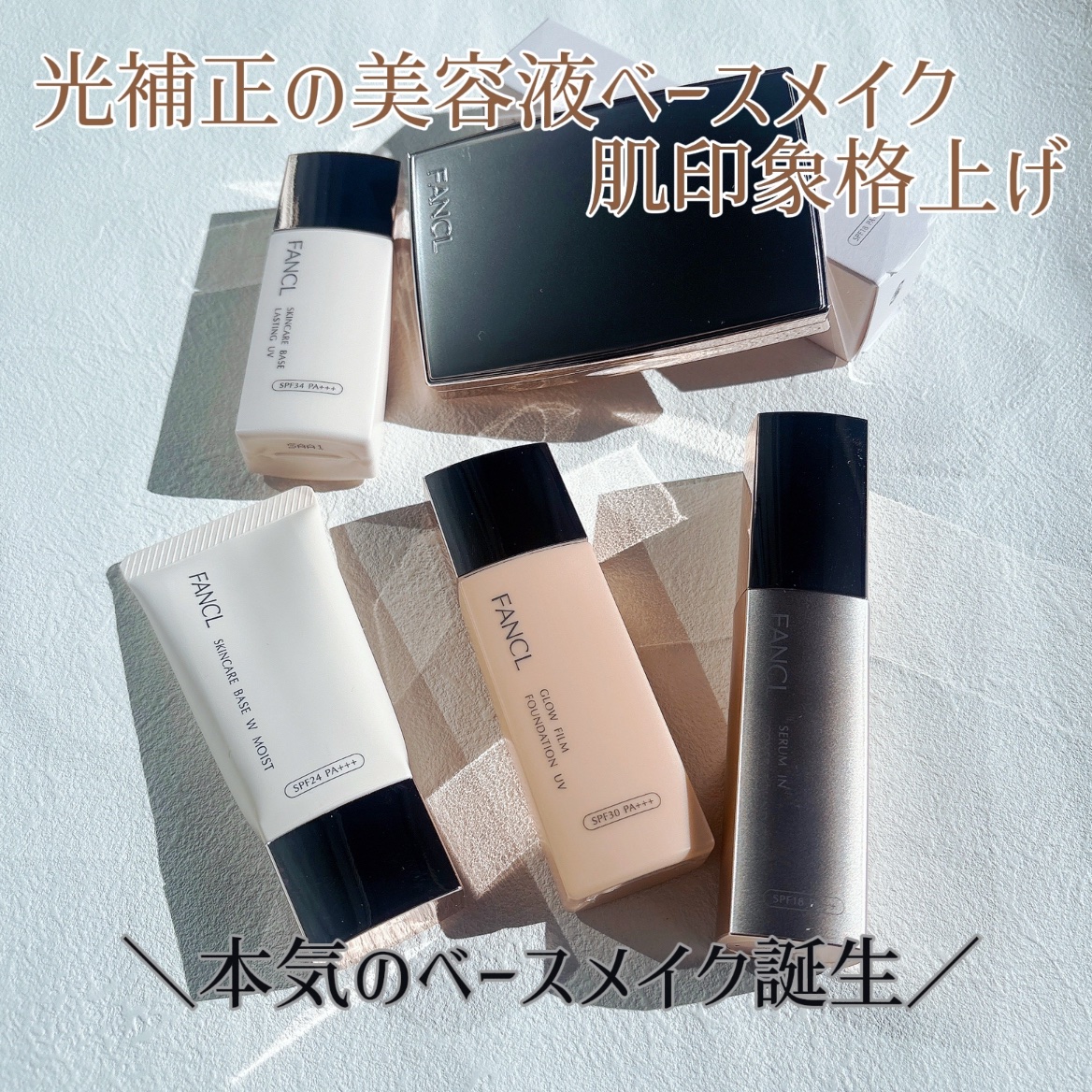 セラムイン カバーファンデーション 12 ライトベージュ/ファンケル/クリーム・エマルジョンファンデーションを使ったクチコミ（2枚目）