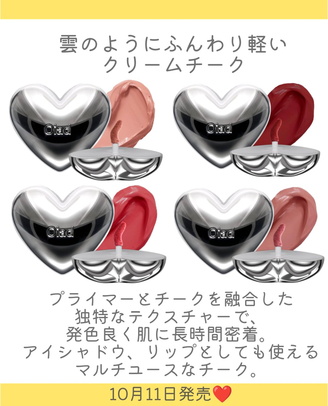 シルバーパース ムースクリーム リップ＆チーク/oiad/ジェル・クリームチークを使ったクチコミ（2枚目）