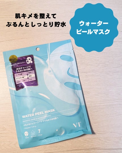 リードルショット300/VT/美容液を使ったクチコミ(4枚目)