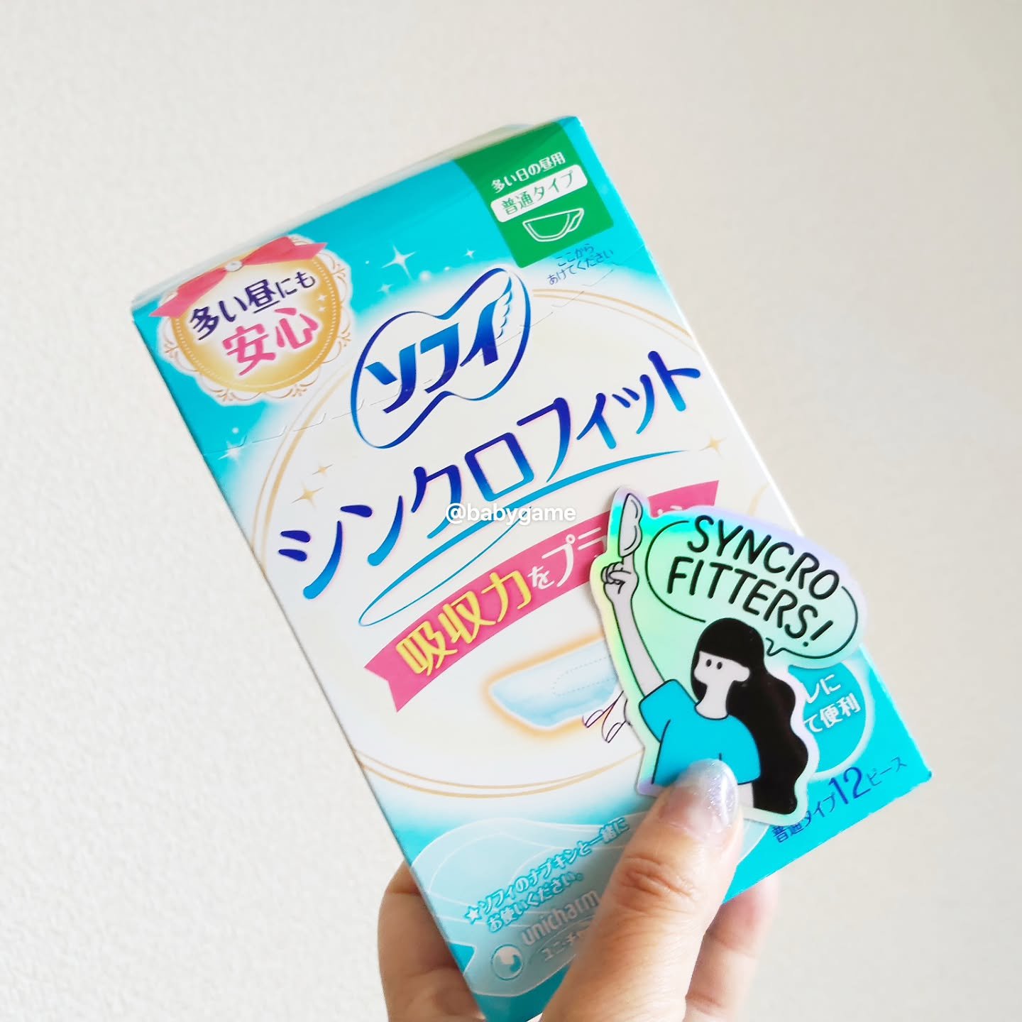 ソフィ シンクロフィット 多い日の昼用 12枚入/ソフィ/ナプキンを使ったクチコミ（1枚目）