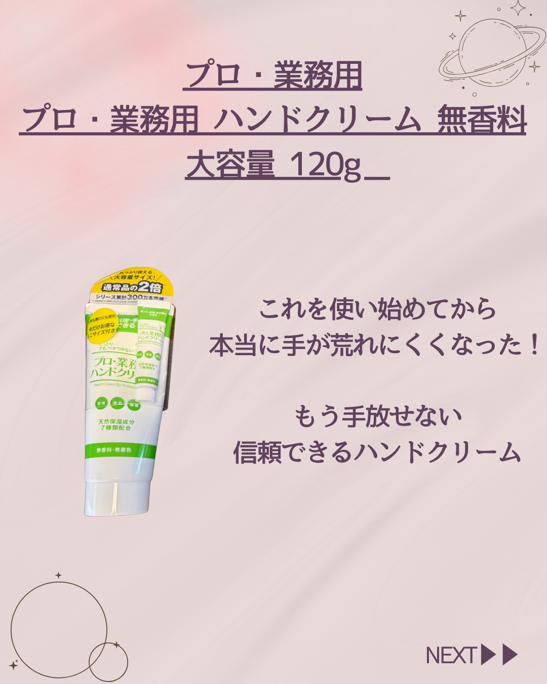 髪＆地肌うるおう寝ぐせ直し和草シャワー/いち髪/ヘアミストを使ったクチコミ（2枚目）