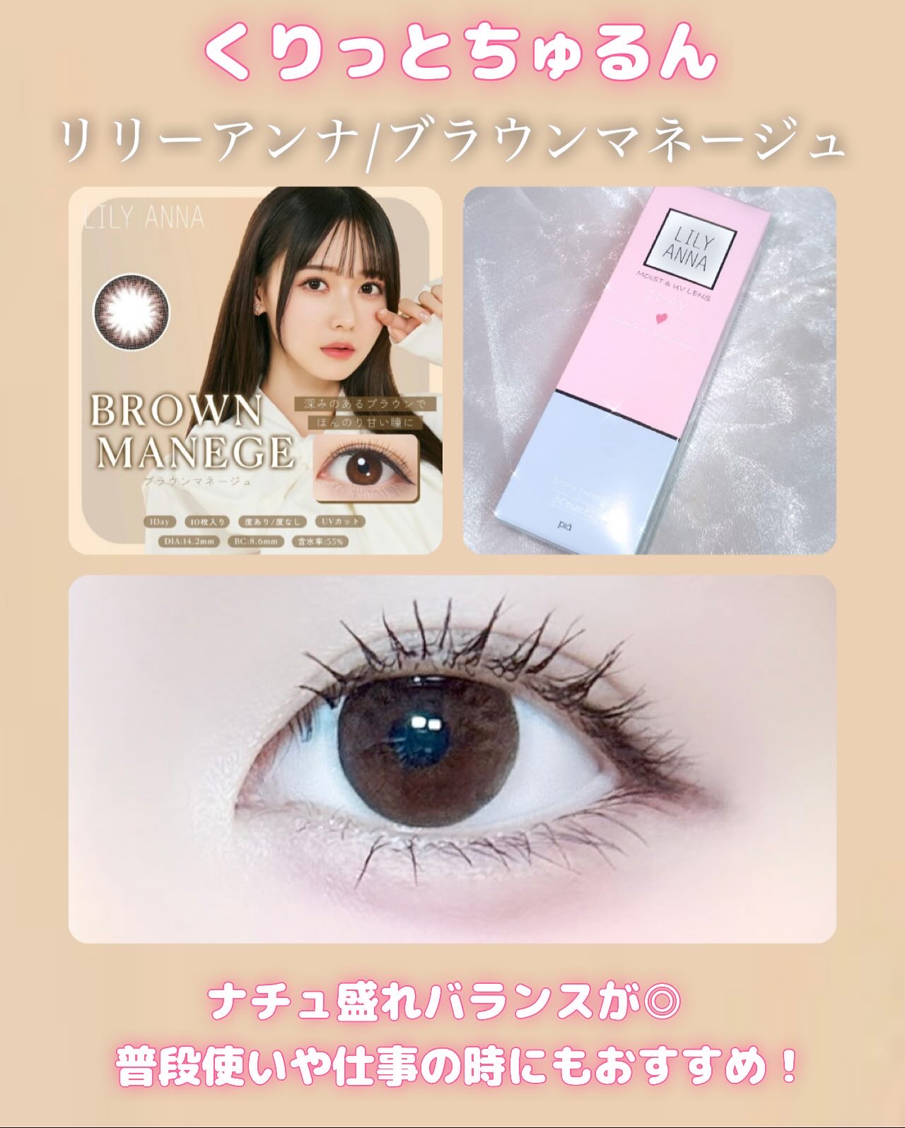 LILY ANNA/LILY ANNA/カラーコンタクトレンズを使ったクチコミ（1枚目）