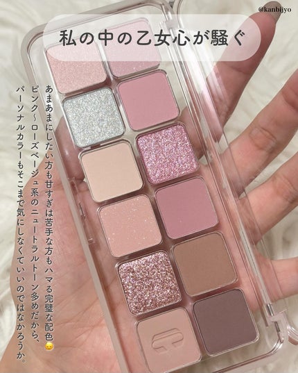 プロ アイ パレット エアー/CLIO/アイシャドウパレットを使ったクチコミ(3枚目)