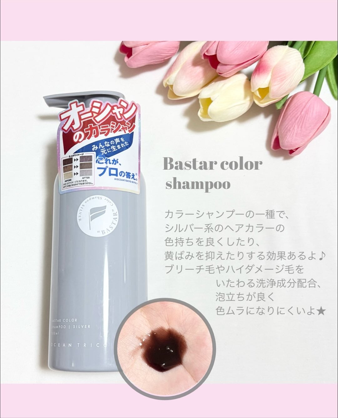 バスターカラーシャンプー/トリートメント/OCEAN TRICO/カラーシャンプーを使ったクチコミ(2枚目)