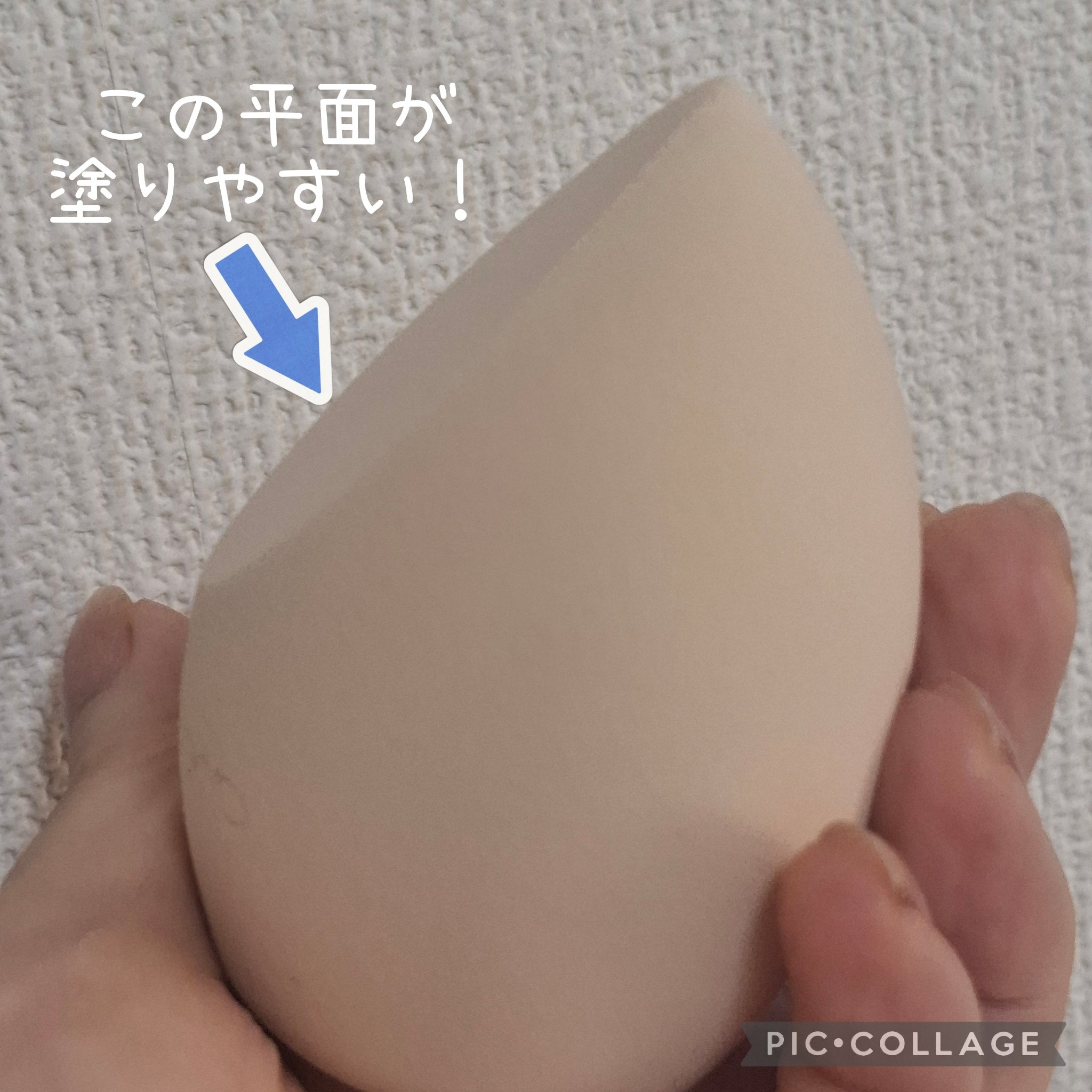 メイクアップスポンジ グロウフィックス/ADDICTION/パフ・スポンジを使ったクチコミ（3枚目）