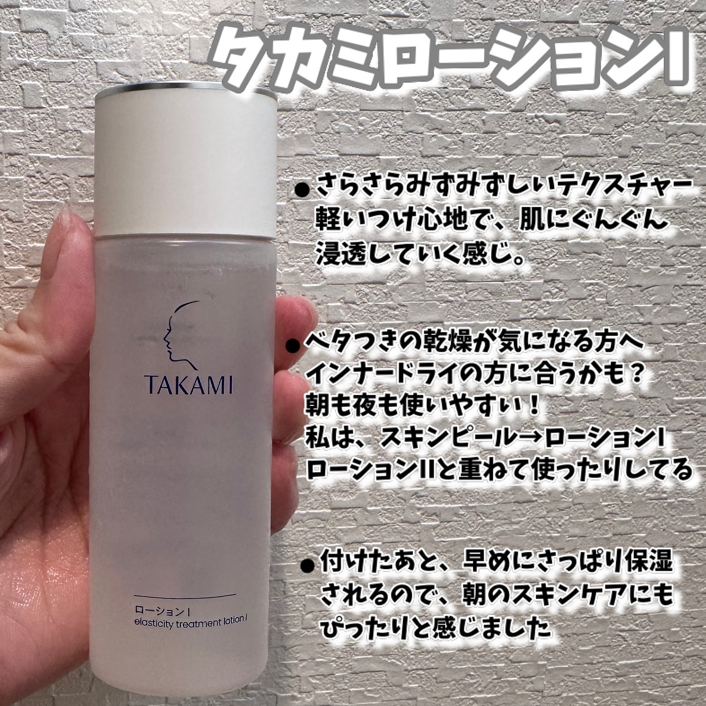 タカミスキンピール/タカミ/ブースター・導入液を使ったクチコミ（2枚目）