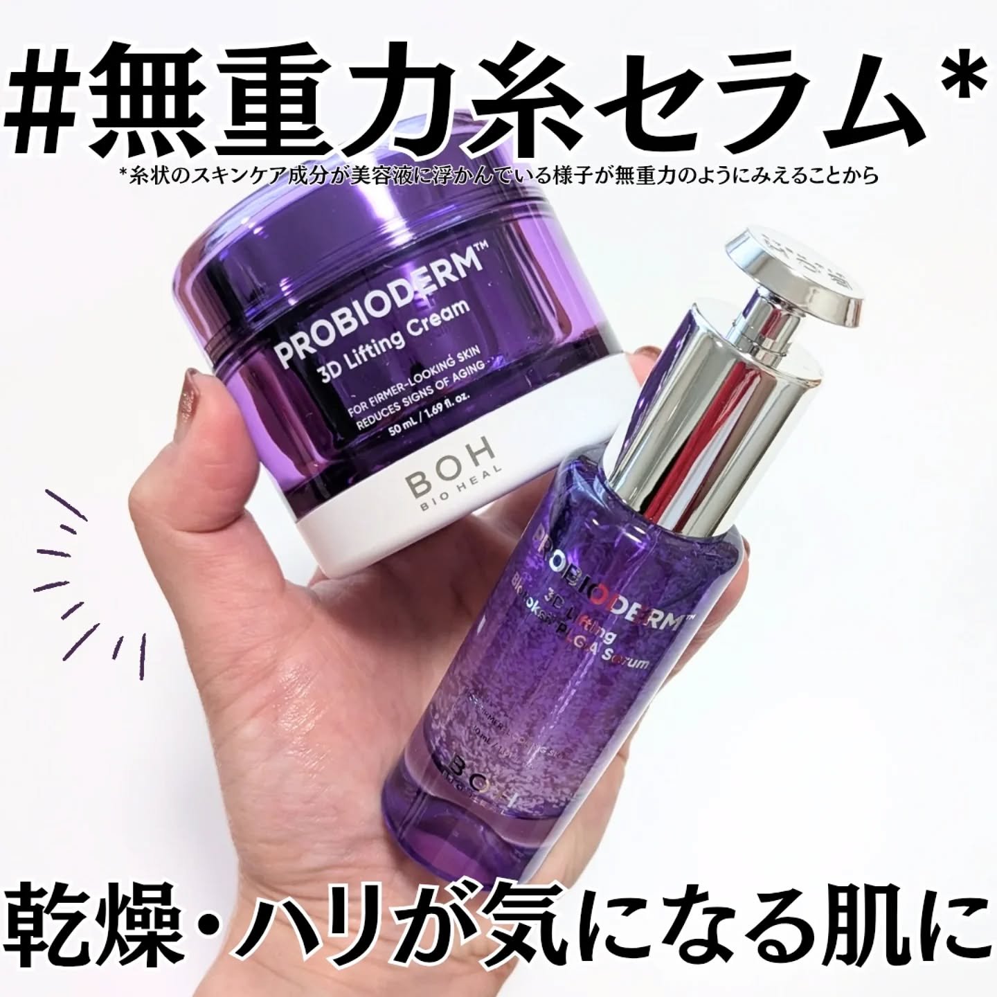 バイオヒールボ プロバイオダーム 3Dリフティングクリーム/BIOHEAL BOH/フェイスクリームを使ったクチコミ（1枚目）