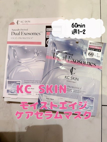 KC SKIN モイストエイジケアセラムマスク/KC SKIN – Kristen Claire/シートマスク・パックを使ったクチコミ(1枚目)