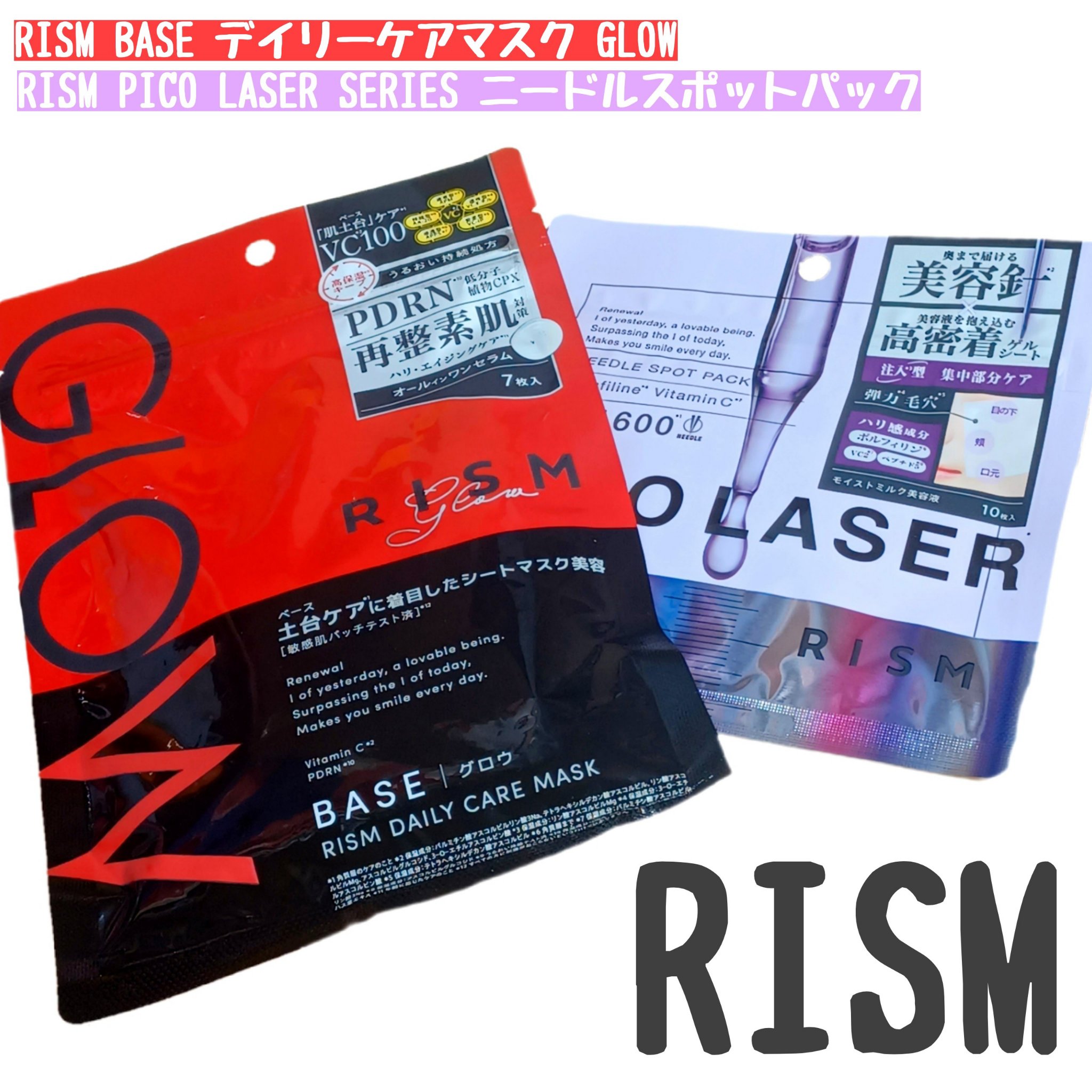 リズム ピコレーザー ニードルスポットパック/RISM/シートマスク・パックを使ったクチコミ（1枚目）