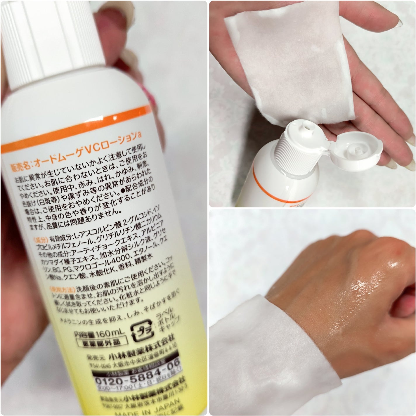 オードムーゲVC 薬用ふきとり化粧水/オードムーゲ/拭き取り化粧水を使ったクチコミ(2枚目)