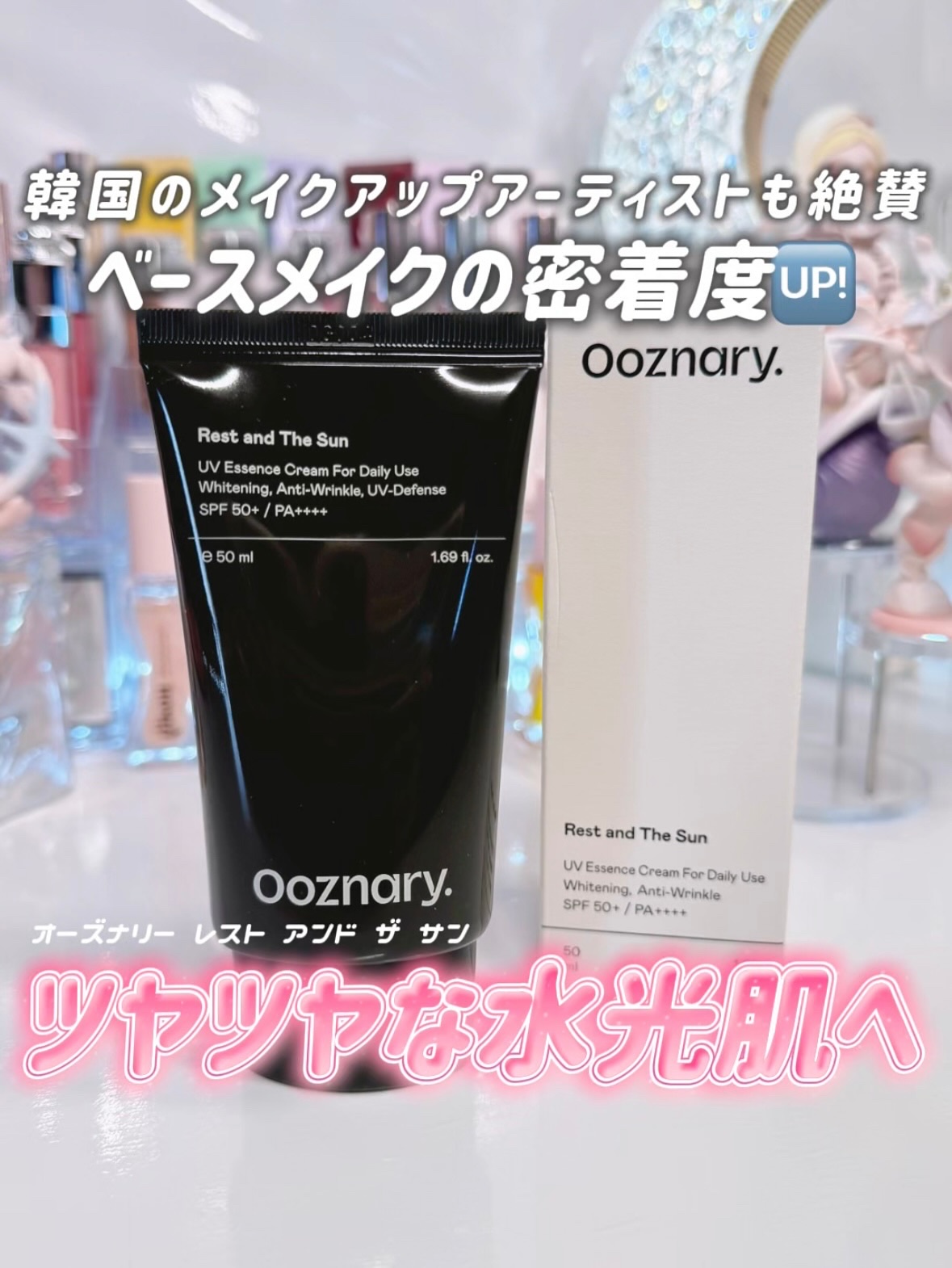 オーズナリーレストアンドザサン/オーズナリー/日焼け止めクリームを使ったクチコミ（1枚目）