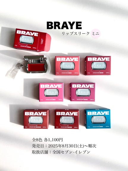 リップスリークミニ/BRAYE/口紅を使ったクチコミ(1枚目)
