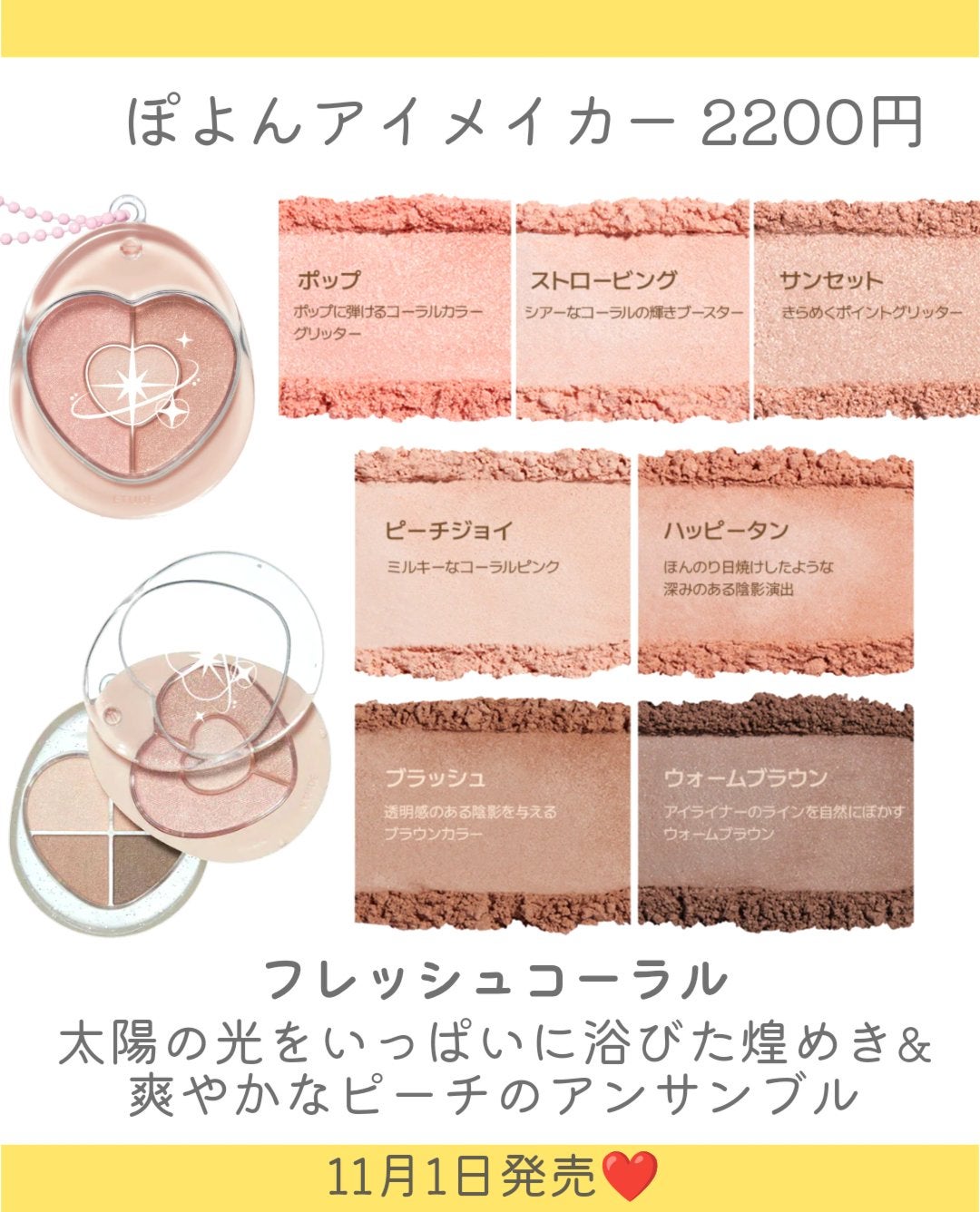 ぽよんアイメイカー/ETUDE/アイシャドウパレットを使ったクチコミ(5枚目)