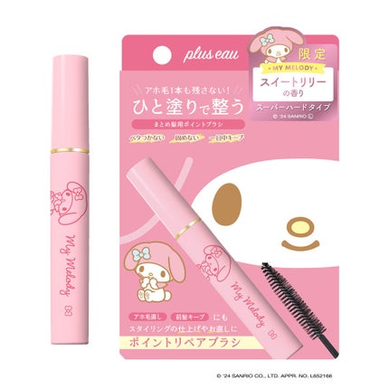 マイメロディ限定デザイン