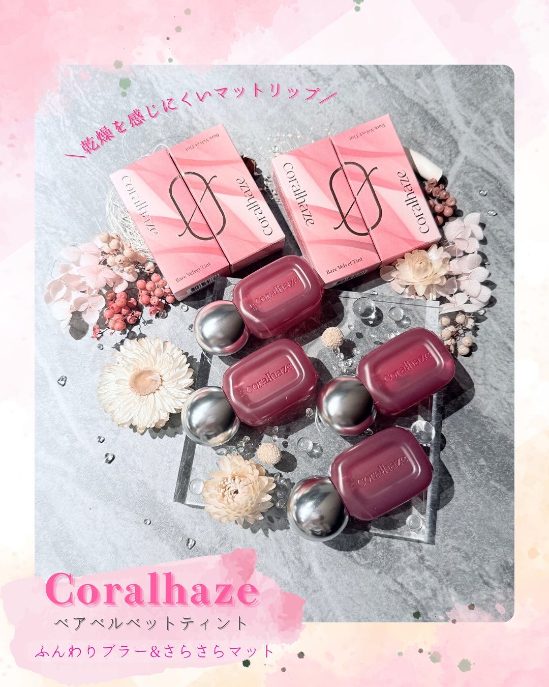 ベア ベルベット ティント/Coralhaze/リップティントを使ったクチコミ（1枚目）