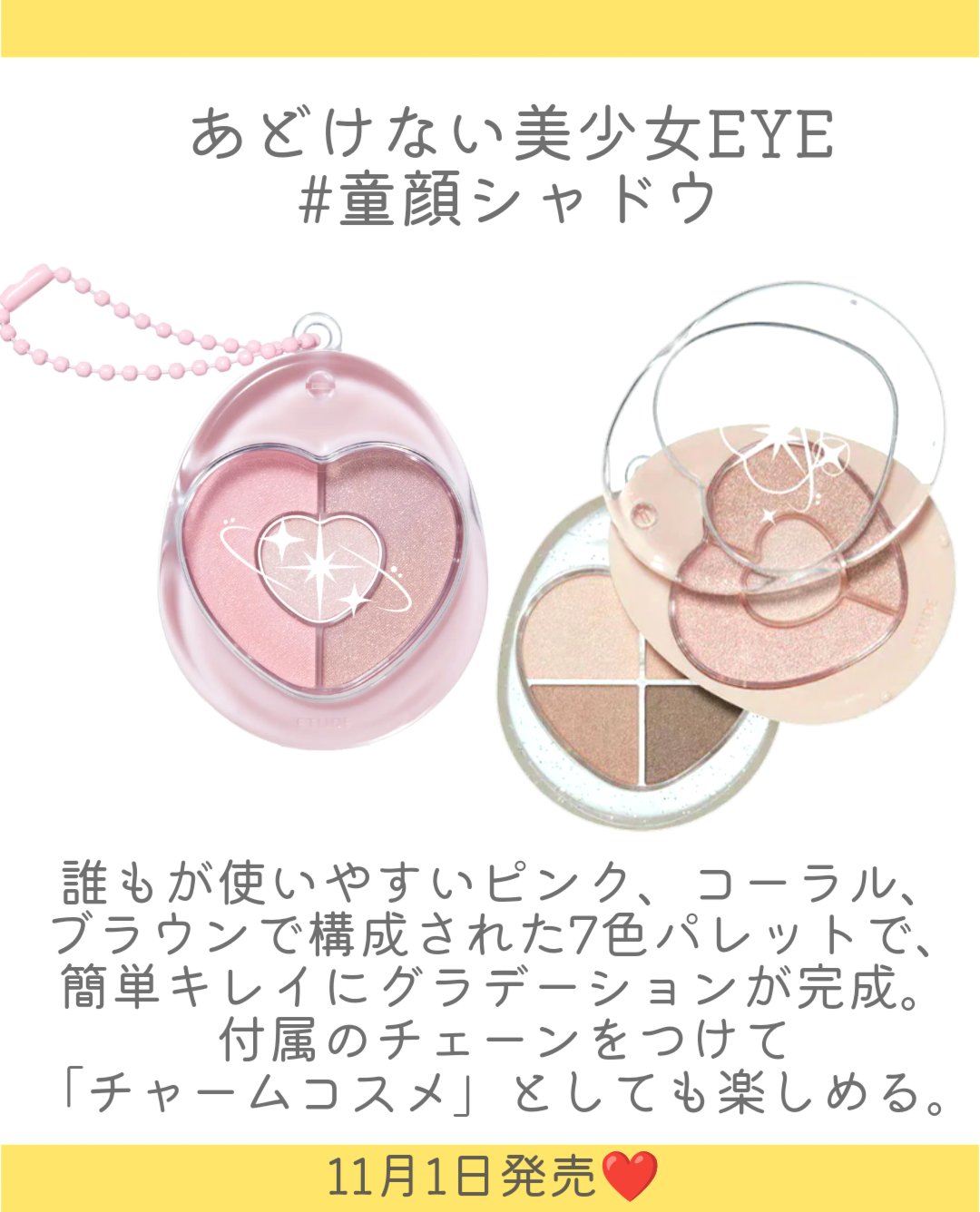 ぽよんアイメイカー/ETUDE/アイシャドウパレットを使ったクチコミ（2枚目）