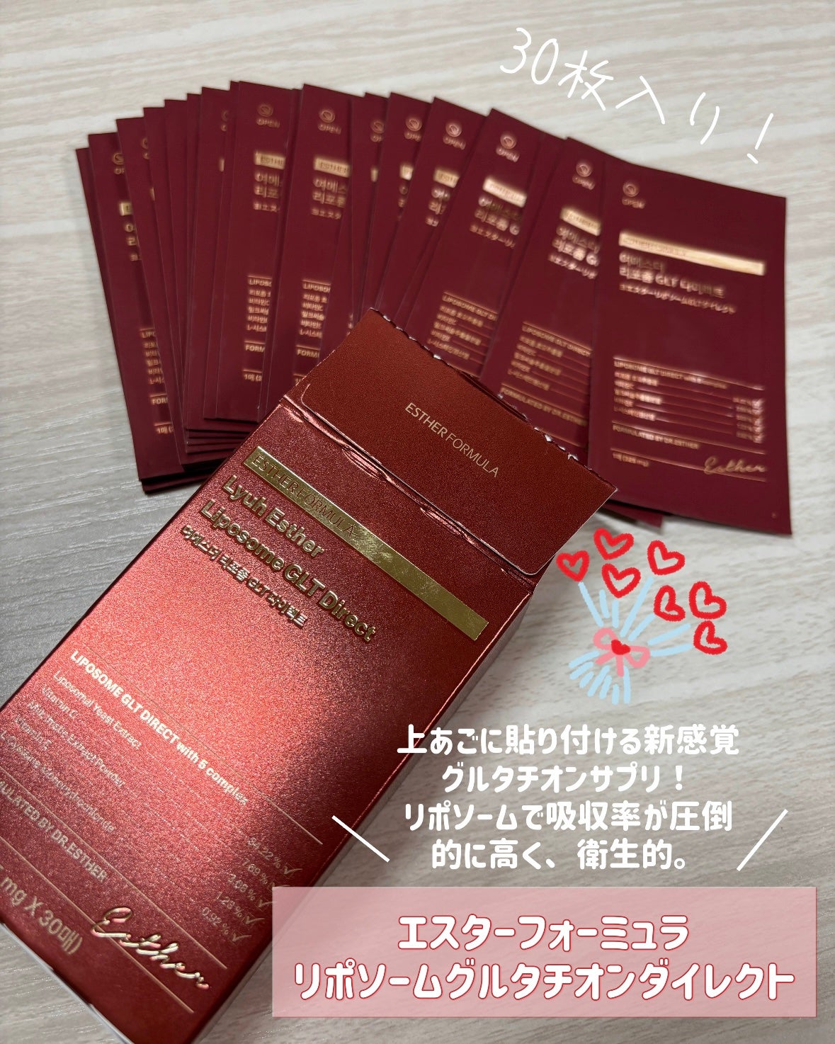 ヨエスターGLTダイレクトウルトラX/ESTHER FORMULA/美容サプリメントを使ったクチコミ(2枚目)