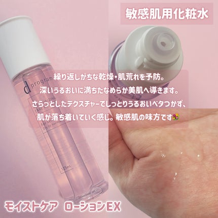 エッセンスイン クレンジングフォーム/d プログラム/洗顔フォームを使ったクチコミ(2枚目)