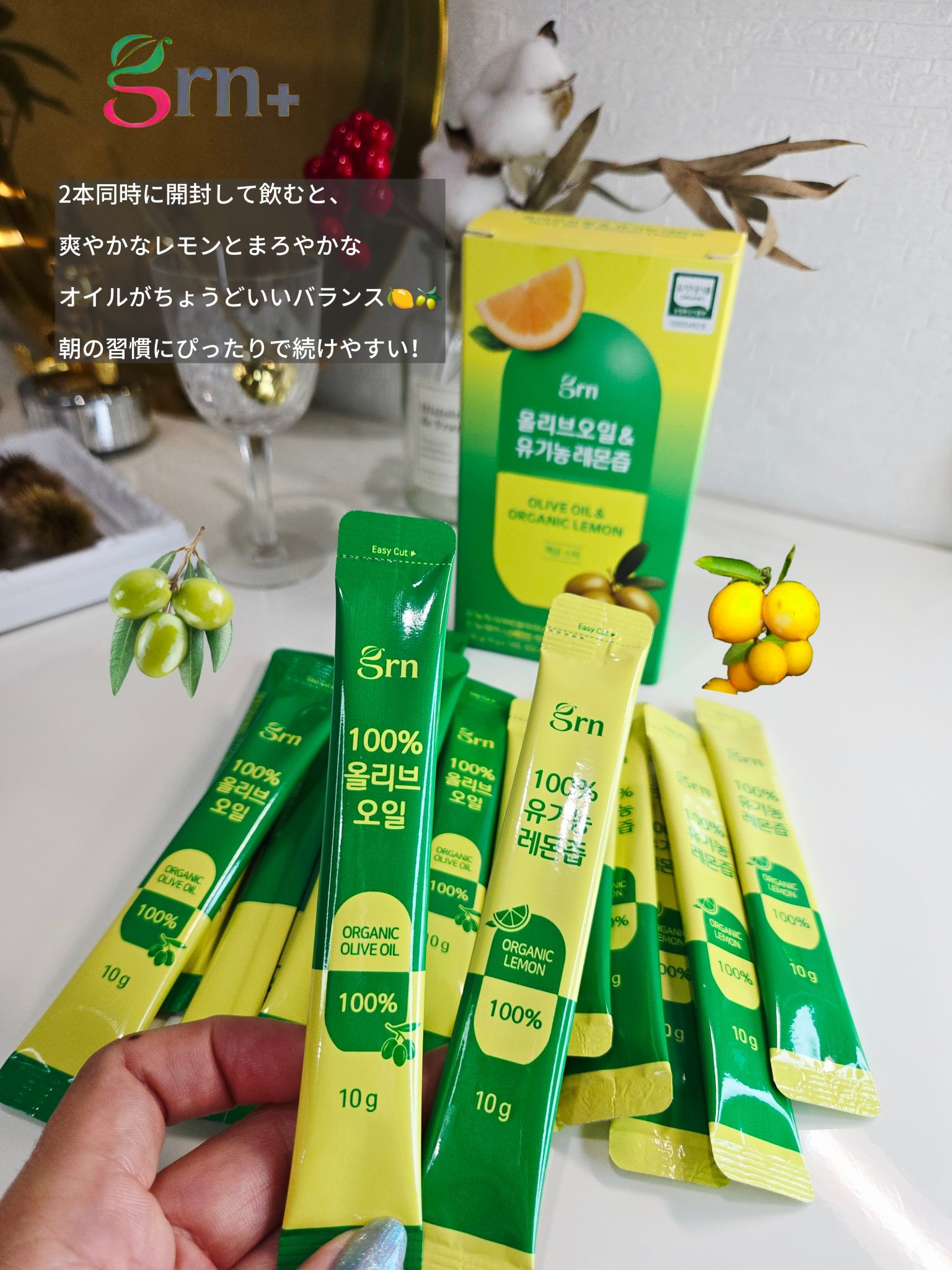 grn+ 「オリーブオイル＆有機レモン果汁」/grn+/健康サプリメントを使ったクチコミ（2枚目）