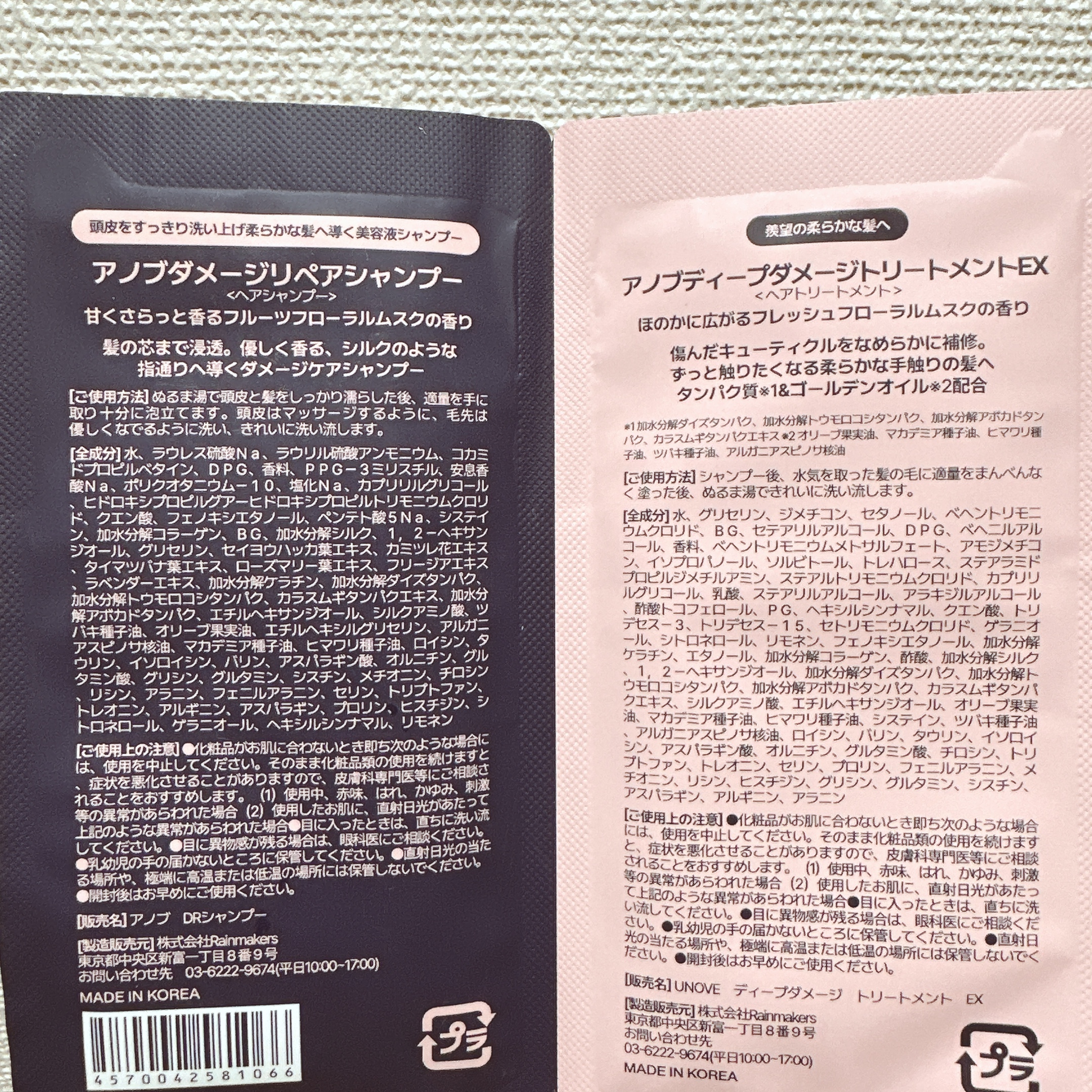 ディープダメージトリートメントEX/UNOVE/洗い流すヘアトリートメントを使ったクチコミ（2枚目）