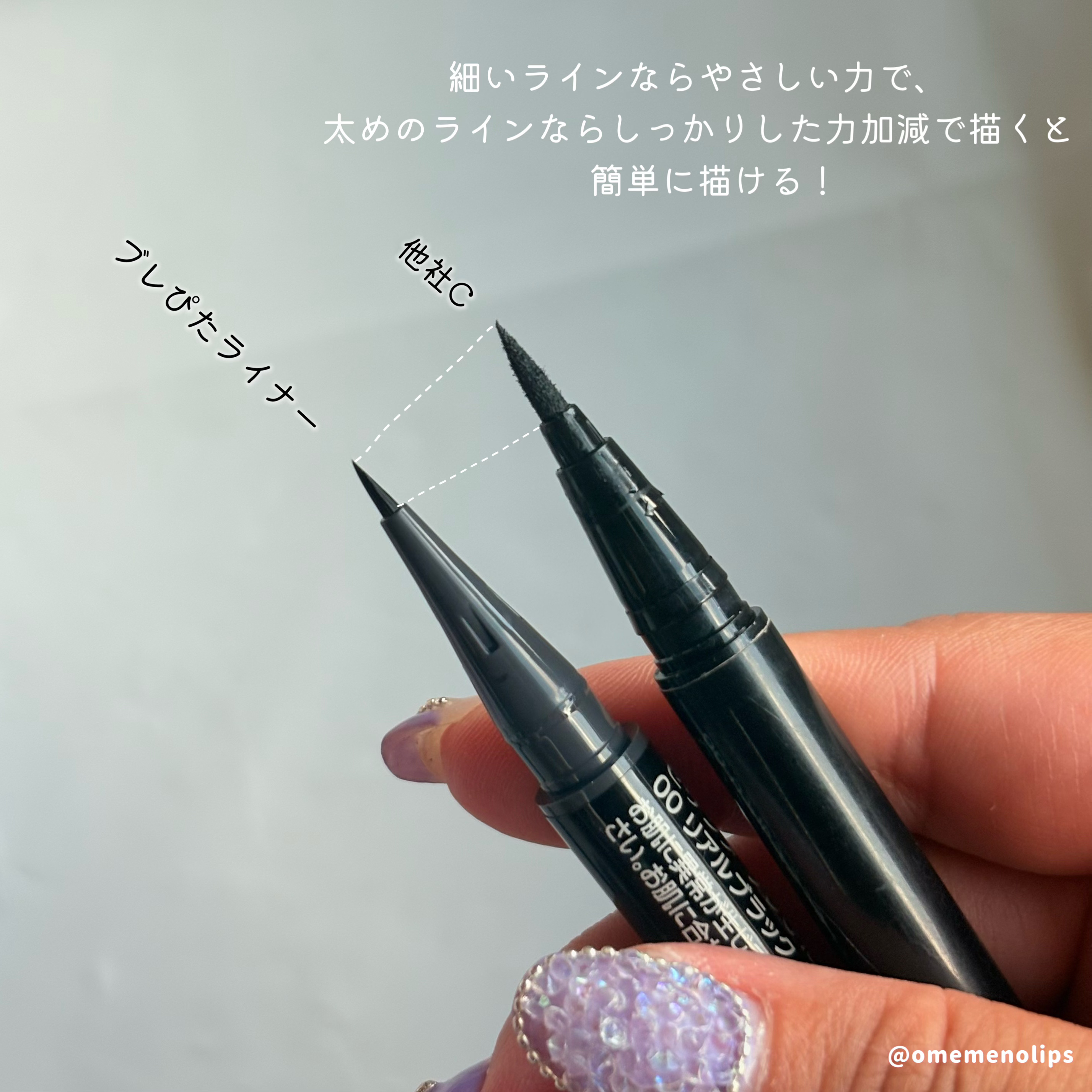 ブレぴたライナー/CEZANNE/アイライナーを使ったクチコミ（3枚目）