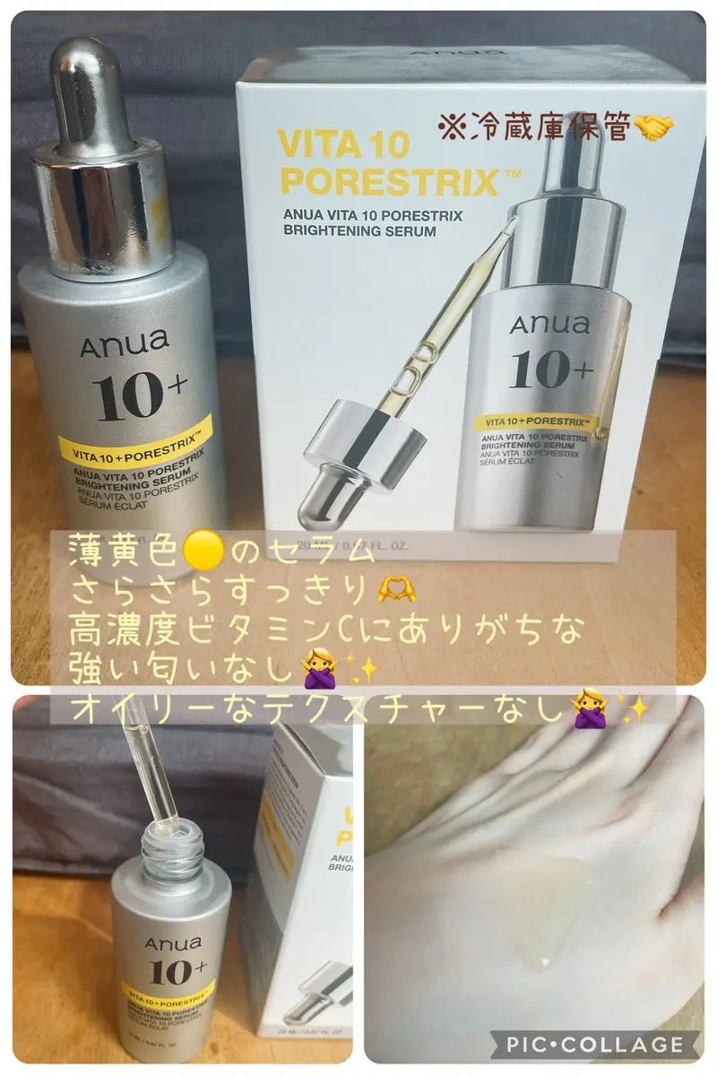 ビタミン10 ポアストリックスセラム/Anua/美容液を使ったクチコミ(1枚目)